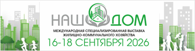 НАШ ДОМ
